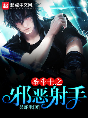 ʥ��ʿ֮а������