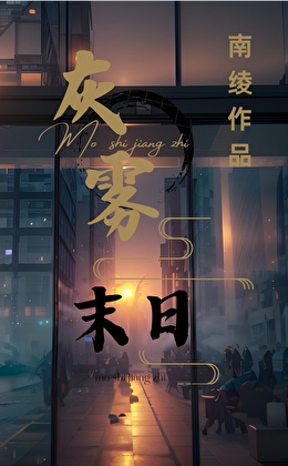 ����������ȫ��[����ĩ��]