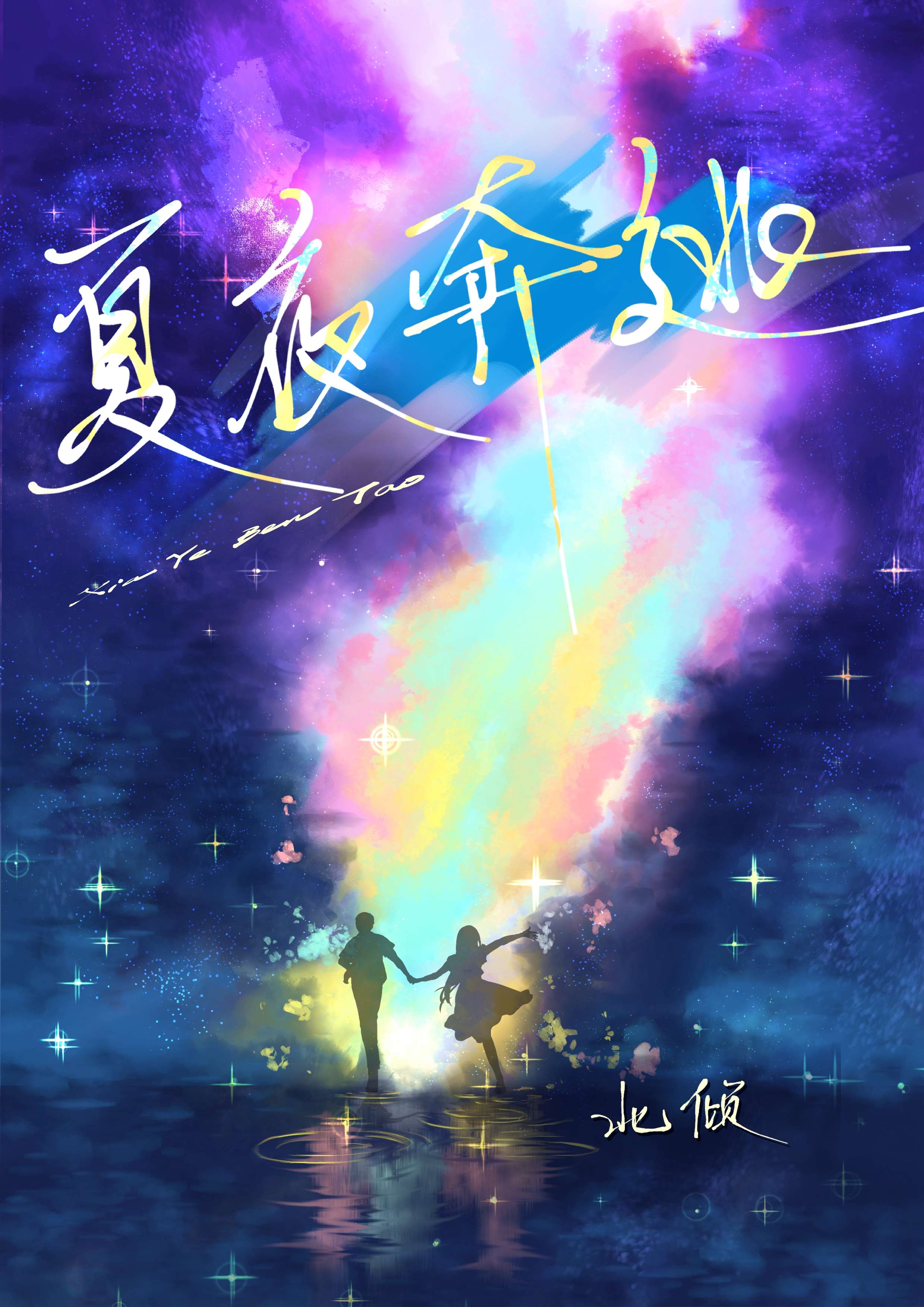 ��ҹ����