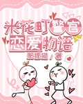 米花町警官恋爱物语