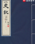 LPL史记