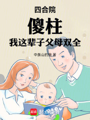 �ĺ�Ժ��ɵ�������Ⱳ�Ӹ�ĸ˫ȫ