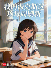 �ҵĺ���˹ѡ��ÿ��ˢ��