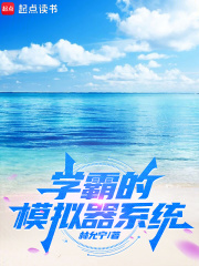 ѧ�Ե�ģ����ϵͳ