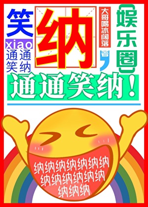 Ц�ɣ�ͨͨЦ�ɣ�[����Ȧ]