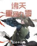 诸天:重回九零