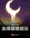 ȫ����Ϸ����