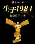 ����1984
