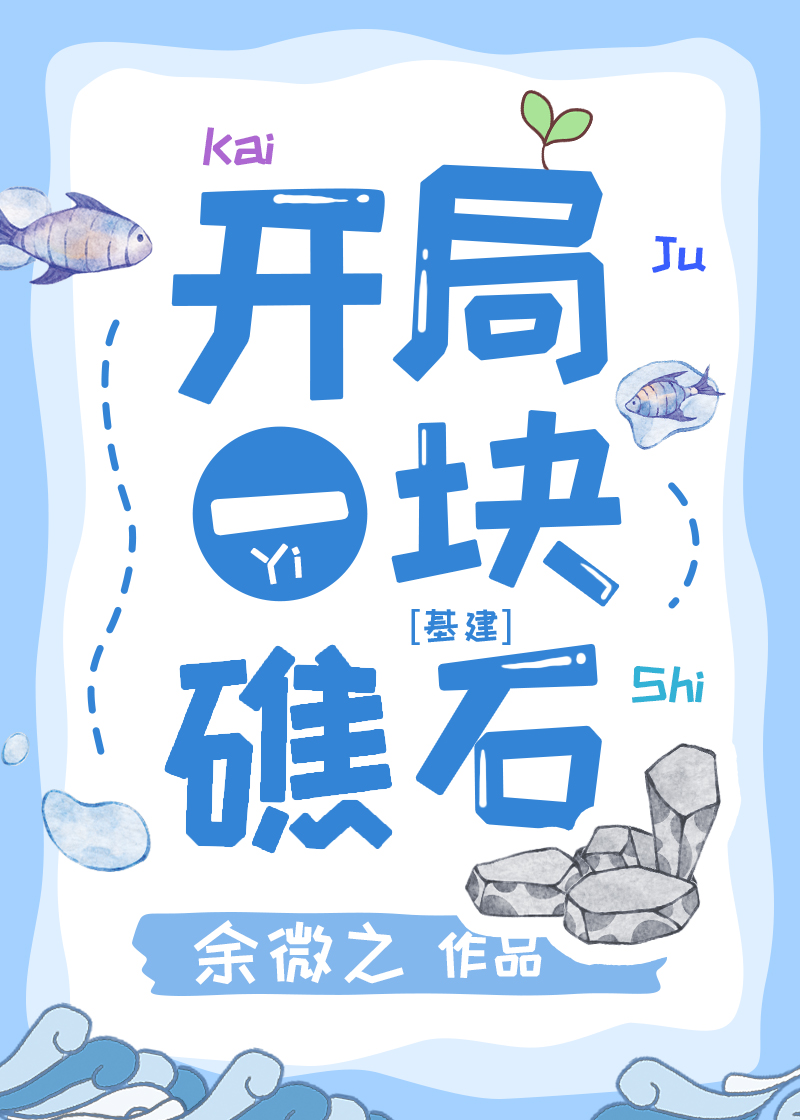 ����һ�齸ʯ[ȫ������]