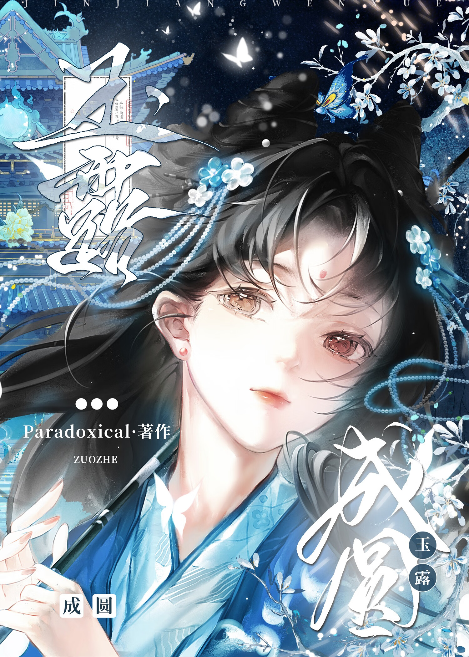 ��¶��Բ��˫������