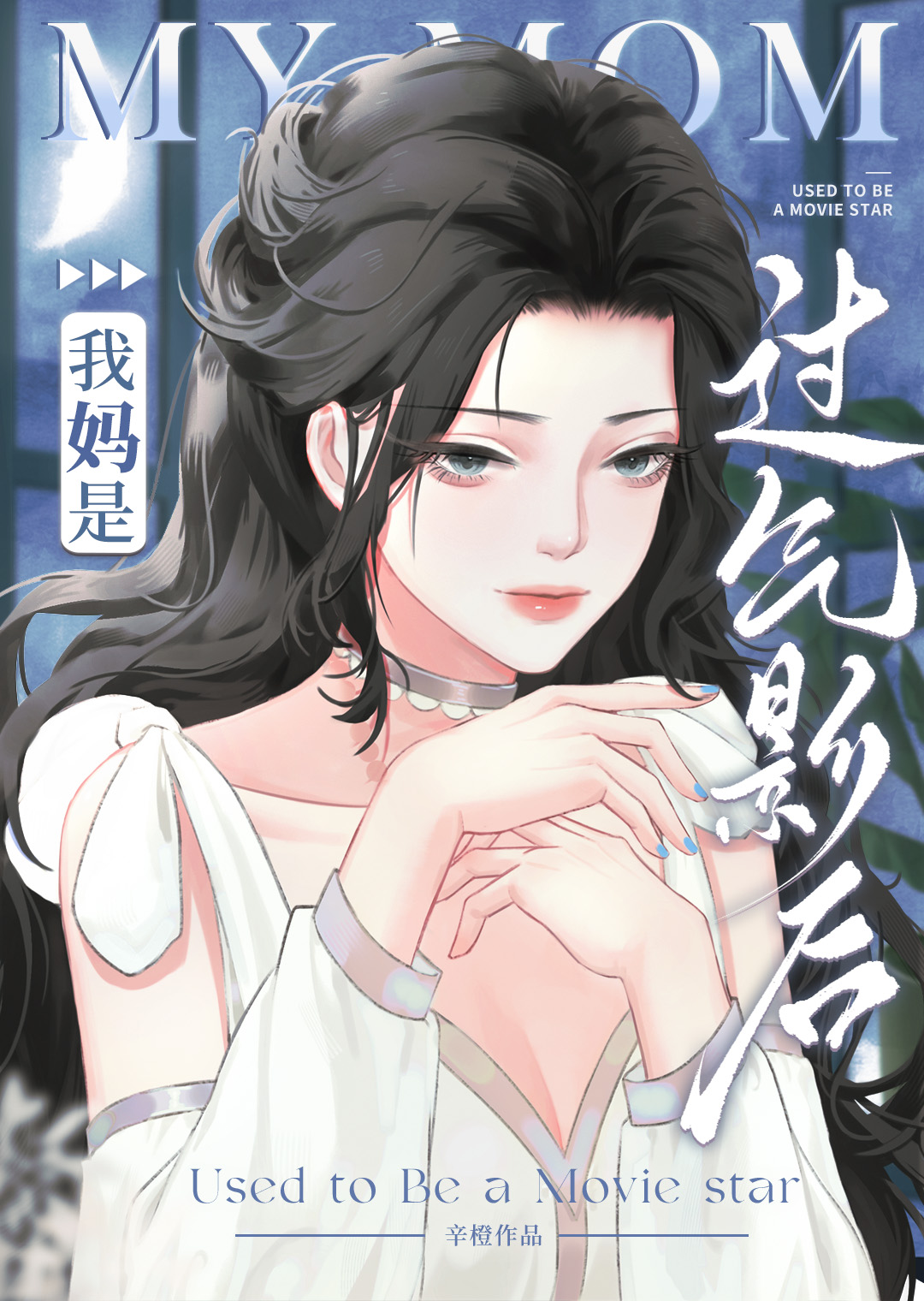 �����ǹ���Ӱ��[��Խ]