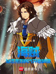 海贼:从洛克斯时代开始种田