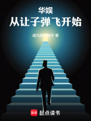 华娱:从让子弹飞开始