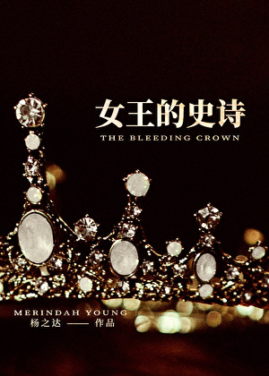 Ů����ʷʫ [����]