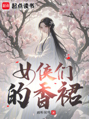 Ů���ǵ���ȹ