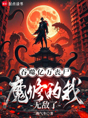 ��������ɥʬ��ħ�޵����޵���