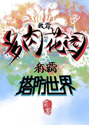 ����ս�󣬴���ȫ����