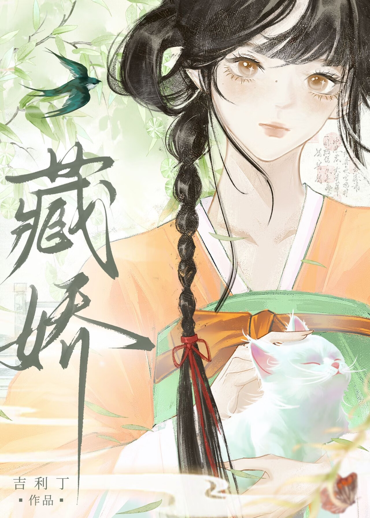 ����ʧ��İ��¹�