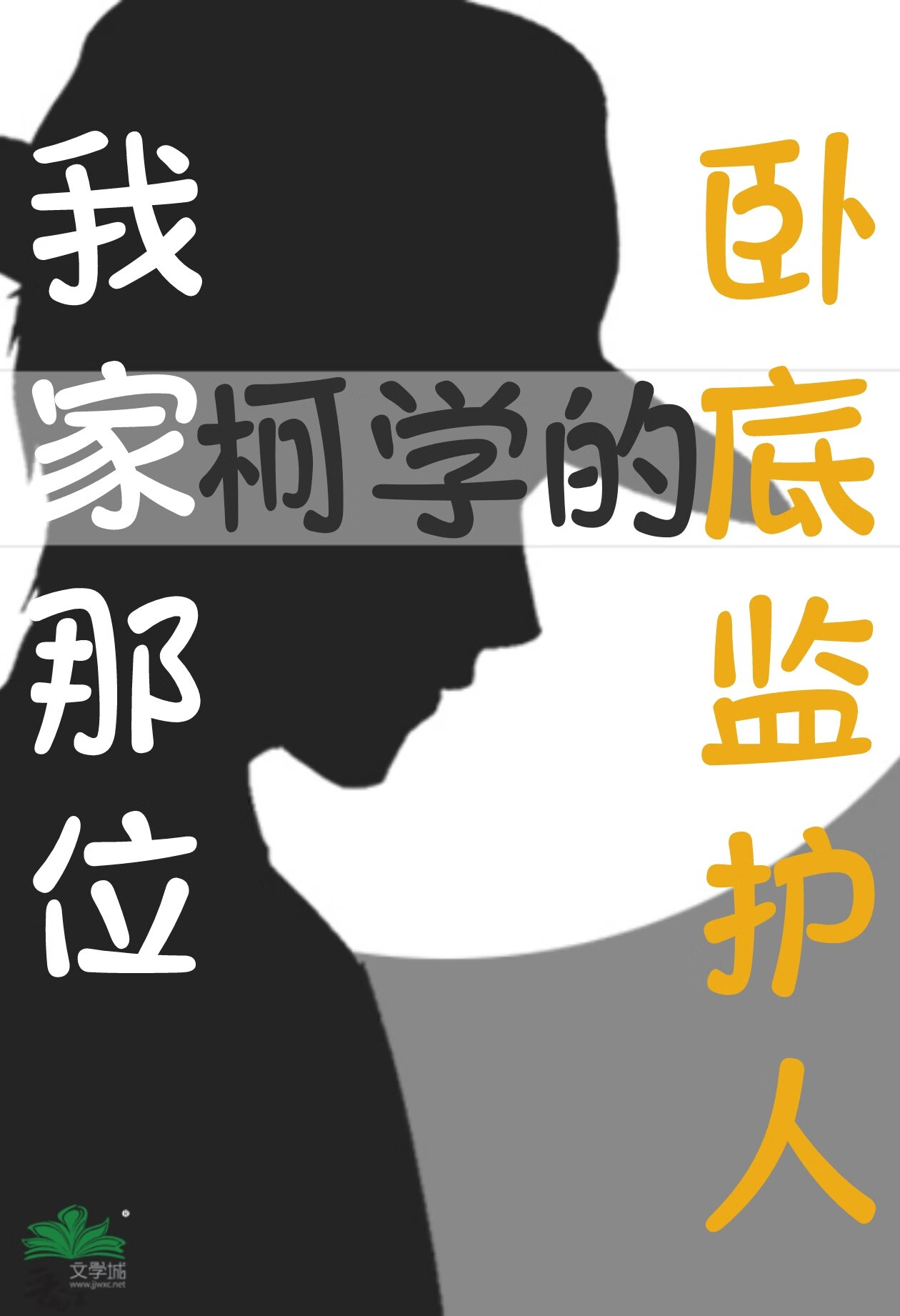 �Ҽ���λ��ѧ���Ե׼໤��