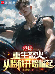 ���ۣ�����ŭ�𣬴Ӽ�����ʼ����