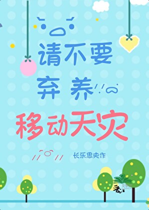 �벻Ҫ�����ƶ�����