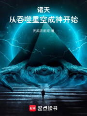 诸天:从吞噬星空成神开始