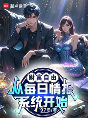 �Ƹ����ɣ���ÿ���鱨ϵͳ��ʼ��