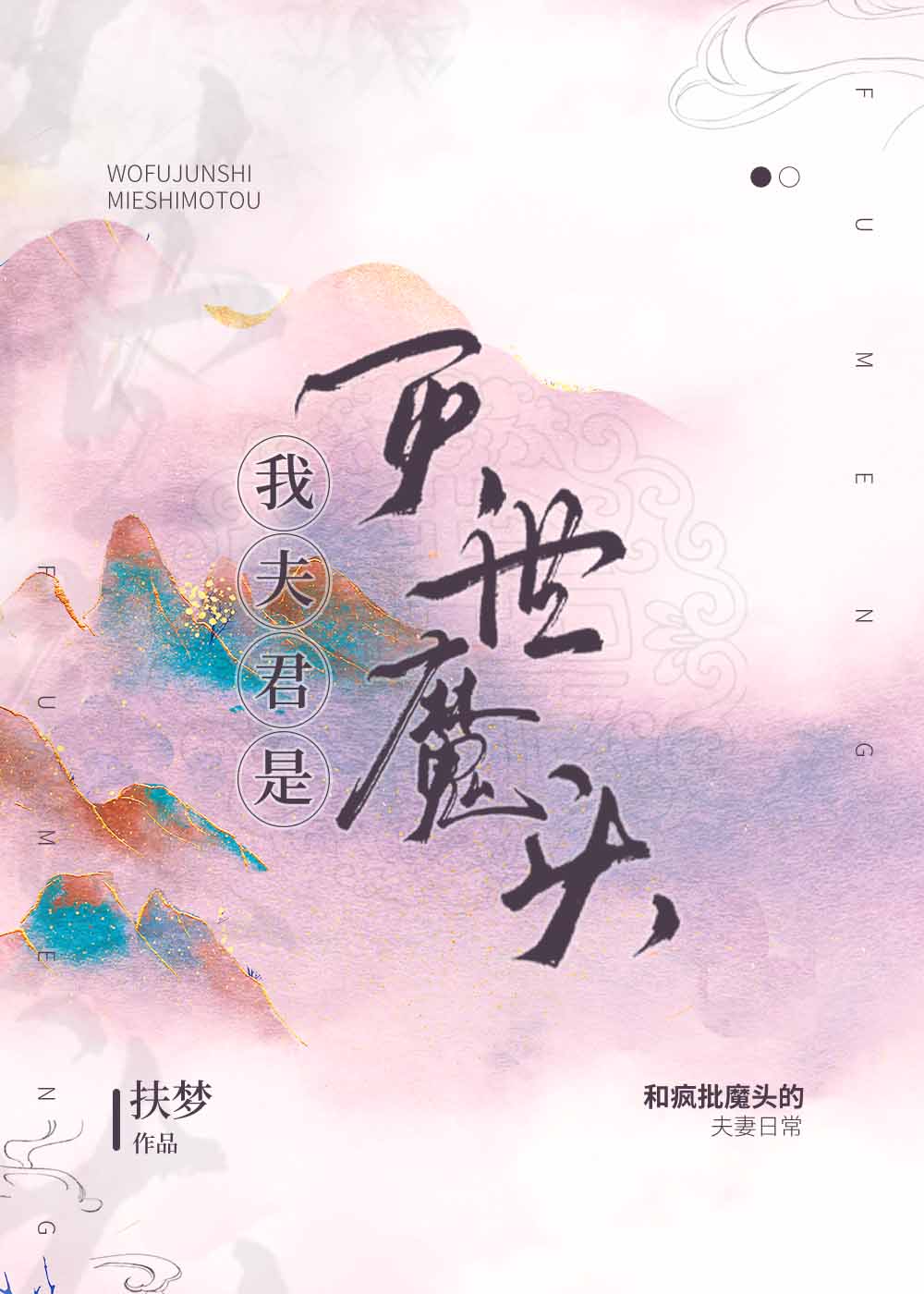 �ҷ��������ħͷ