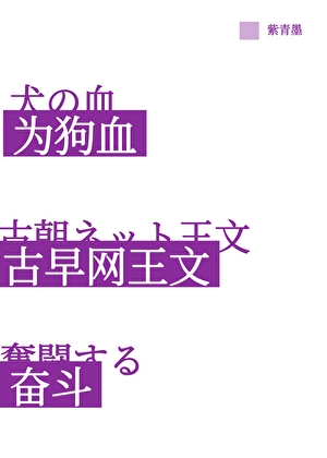 Ϊ���繷Ѫ����ͬ���ķܶ���