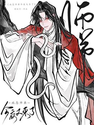 ��̬ʦ�ܽ�ҹ������