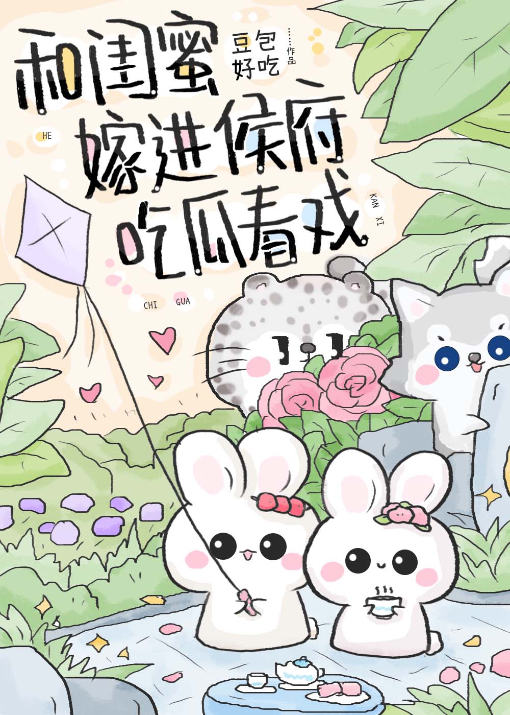 �͹��ۼ޽���ԹϿ�Ϸ�����飩