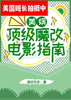 ����ħ�ĵ�Ӱָ��[����]