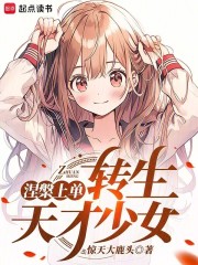 �����ϵ���ת��������Ů