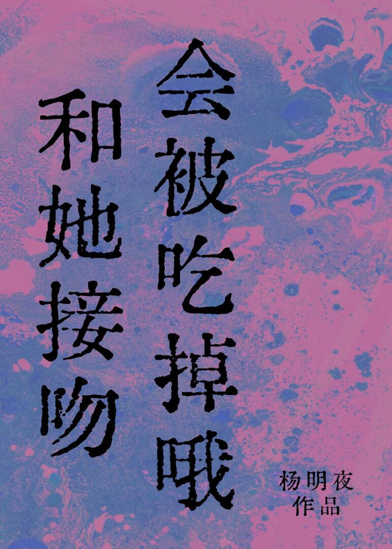 �������ǻᱻ�Ե�Ŷ