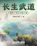 长生武道:我有一具玄水蛇分身