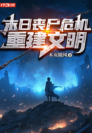 ĩ��ɥʬΣ�����ؽ�����