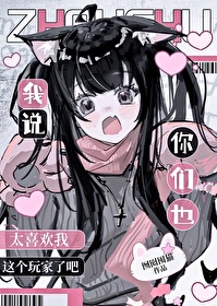 ��˵����Ҳ̫ϲ�����������˰�