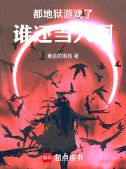 ��������Ϸ�ˣ�˭�����˰�