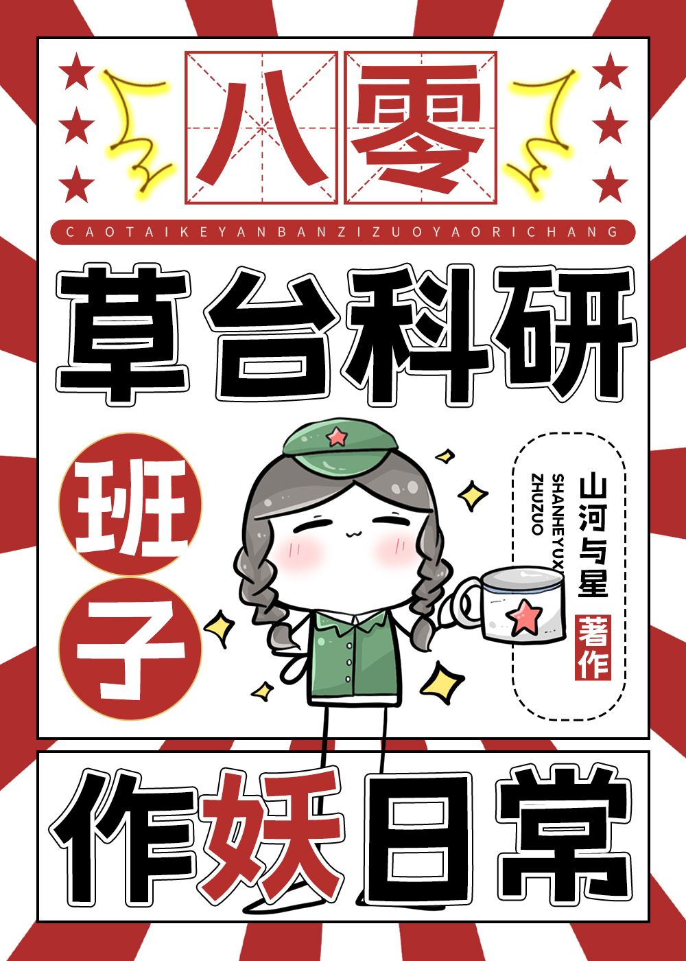 �����̨���а��������ճ�