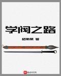 ѧ��֮·
