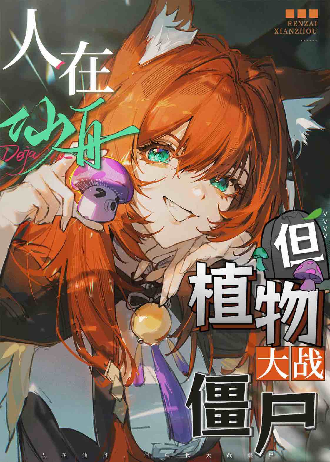 [����]�������ۣ���ֲ���ս��ʬ