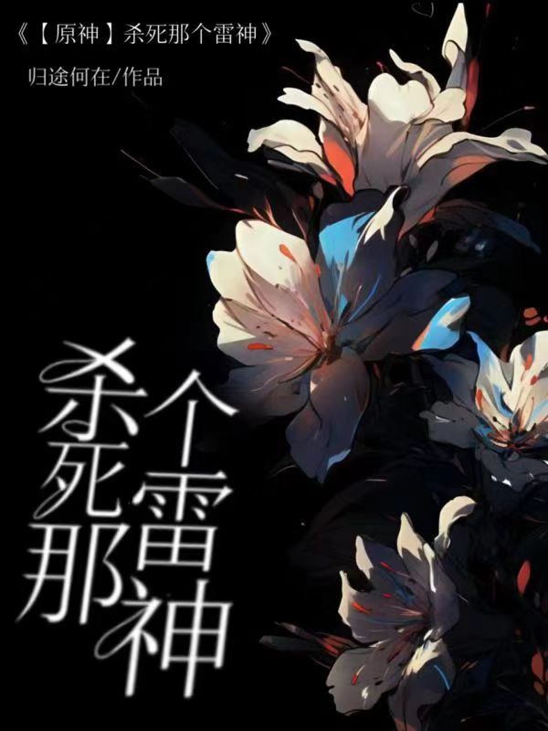 [ԭ��]ɱ���Ǹ�����