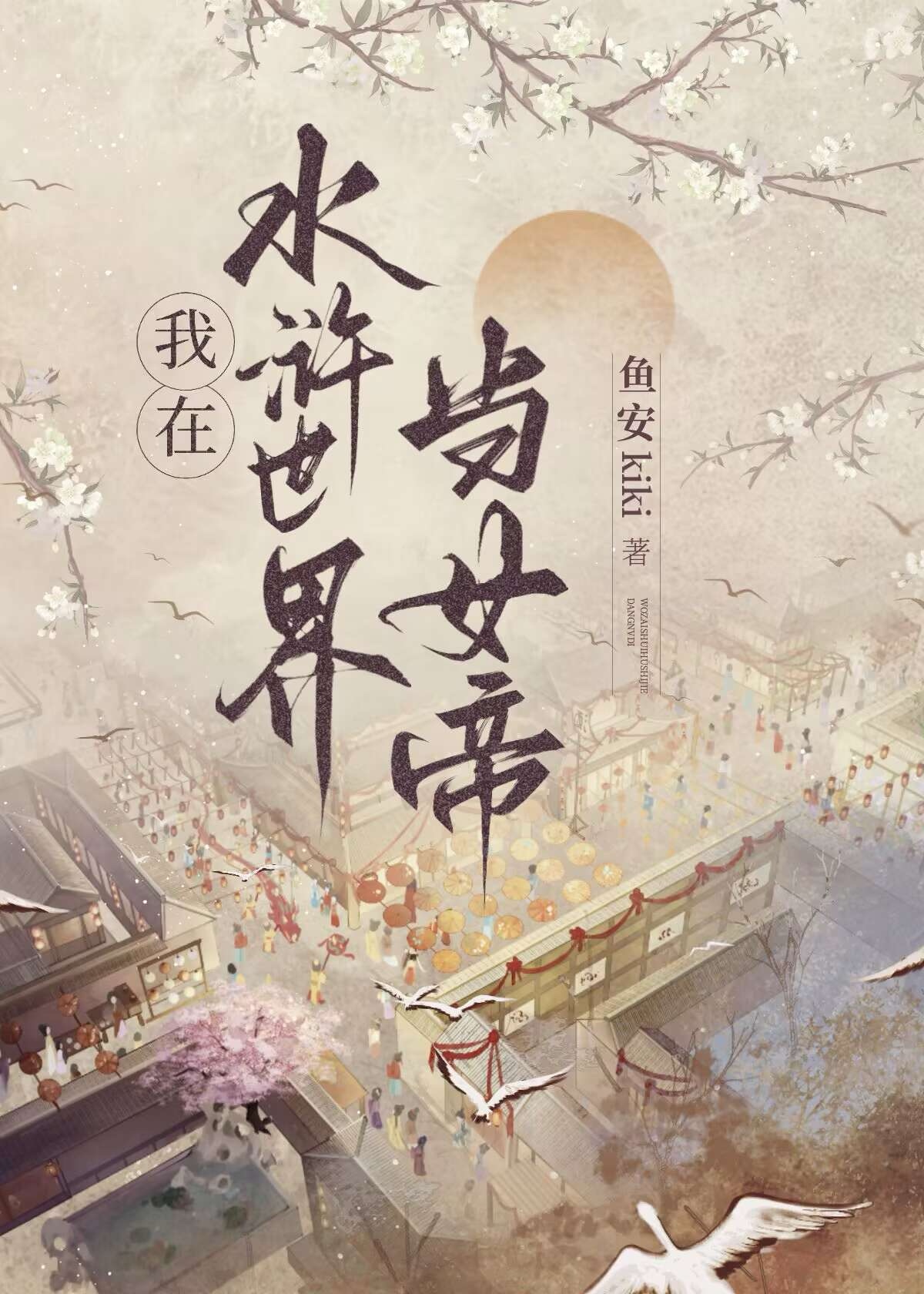 ����ˮ������ҵǻ���