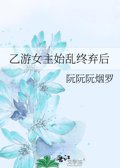 ����Ů��ʼ��������