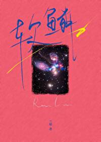 ����[�ƾ���Բ]