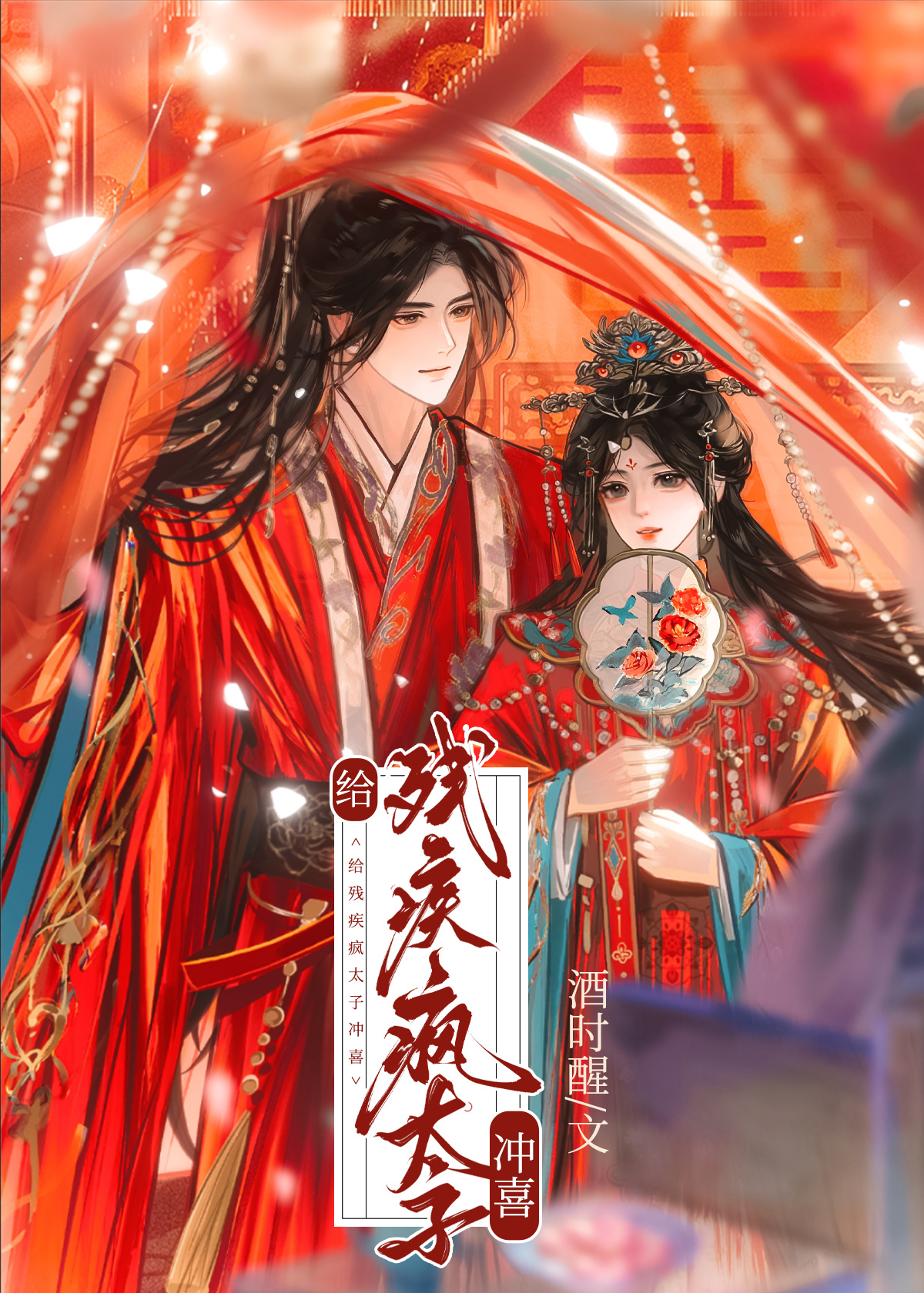 ���м���̫�ӳ�ϲ