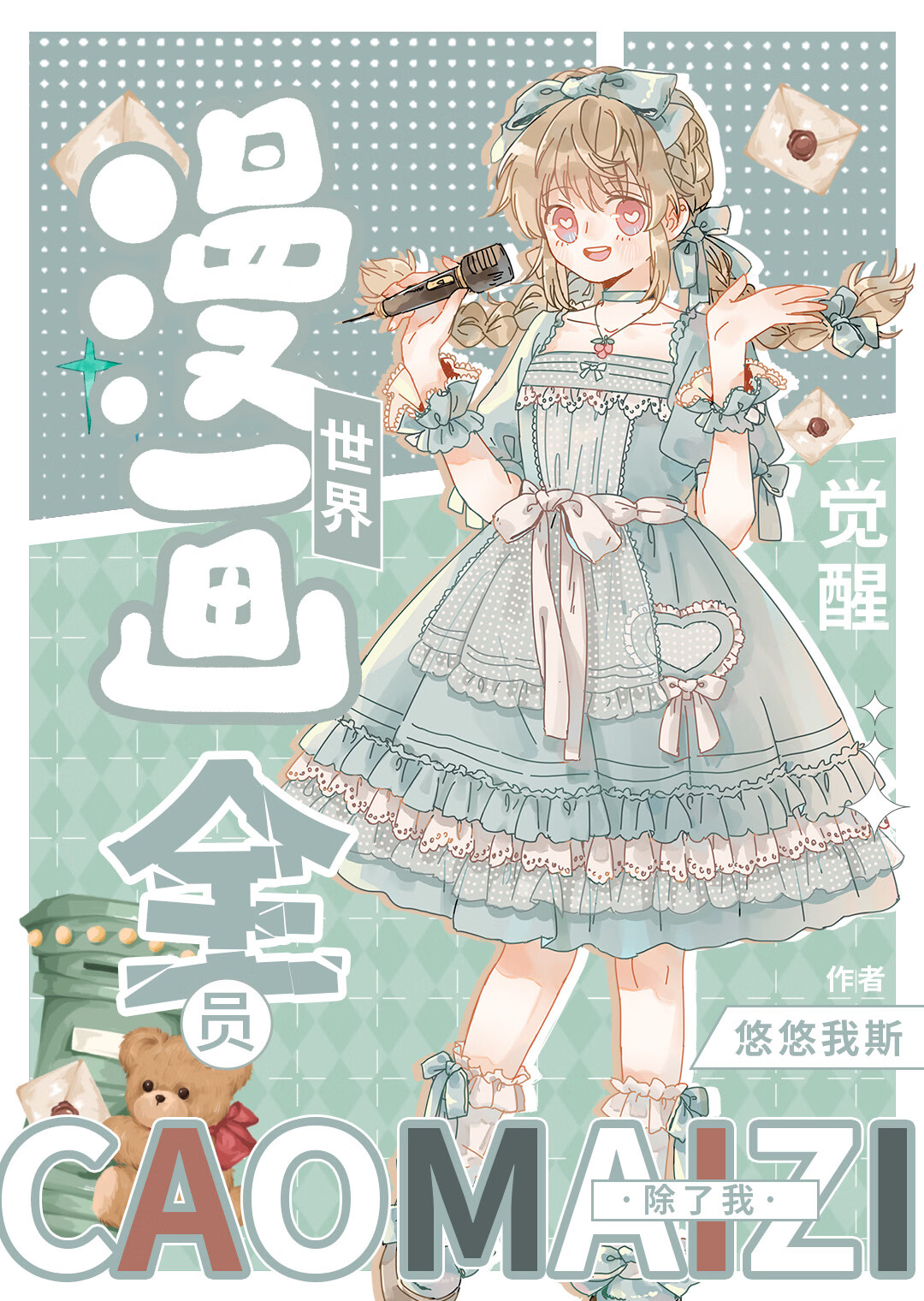 ��������ȫԱ���ѣ�������