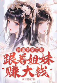 ����˫�����꣬���Ž���׬��Ǯ��