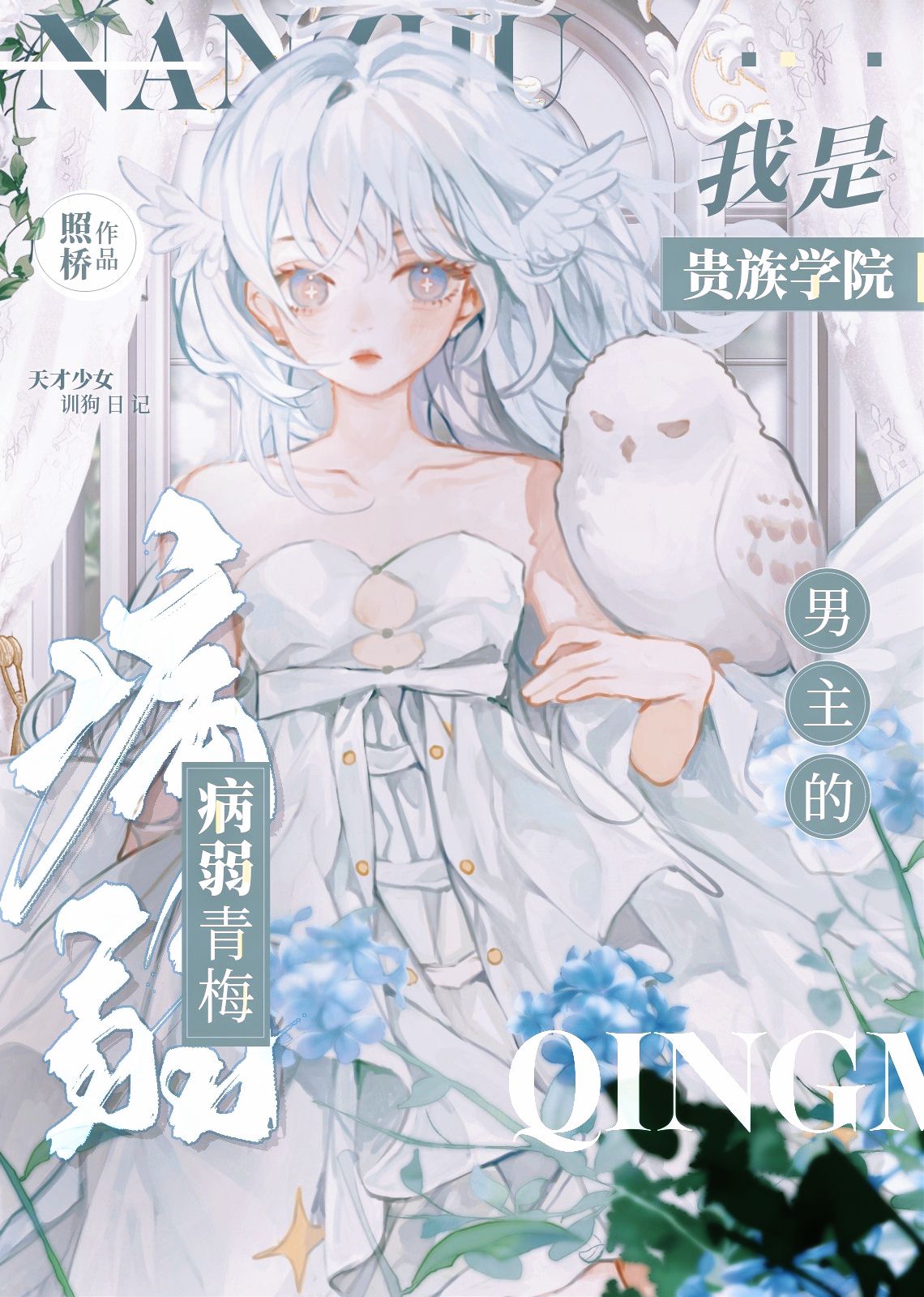 ���ǹ���ѧԺ�����Ĳ�����÷