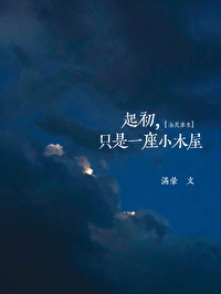 �����ֻ��һ��Сľ��[ȫ������]